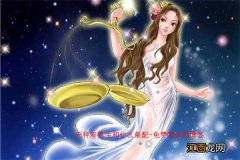 最旺天秤男的星座女 天秤男娶得最多的星座女，天秤女最后都嫁给了谁