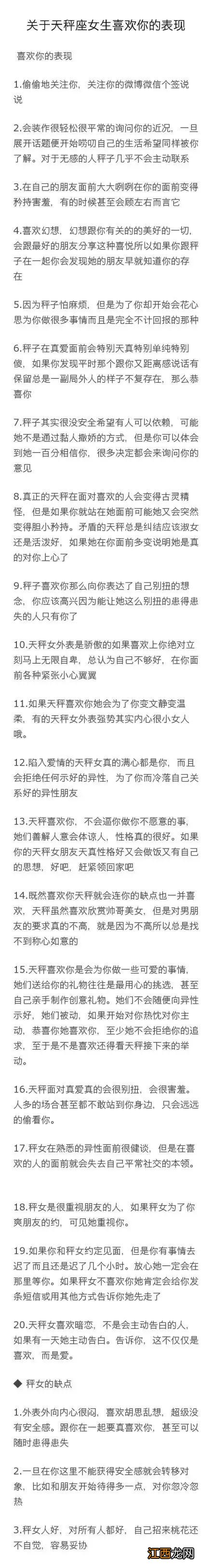 天秤女最怕什么绝招 如何让天秤女特别依赖你，打动天秤女的最佳方式