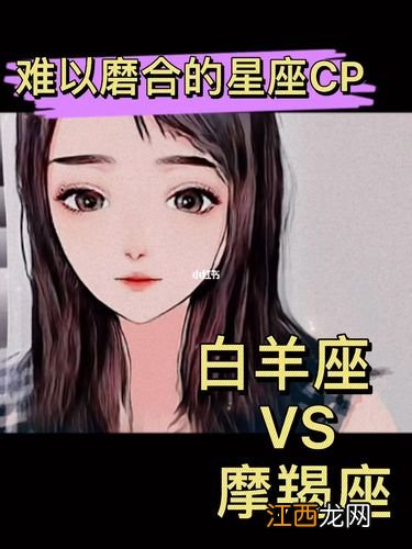 白羊女聪明一般人追不到 和白羊女聊天规律，怎么追求白羊座女生