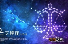 天秤座男的10个特点 9月22日是天秤座的吗，什么星座最疼爱天秤座