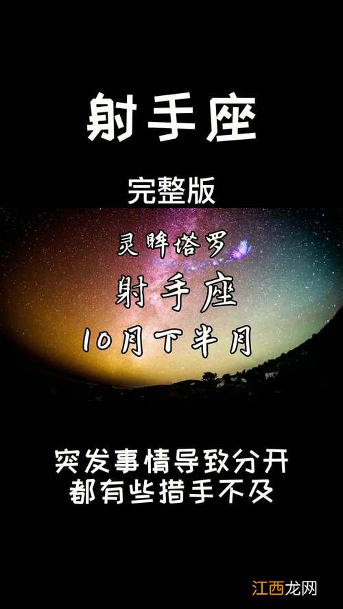 射手座今日运势紫微薇科技网 射手座今日运势财运方向，2022射手星座大预言