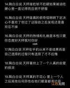 天秤座真正放手的表现 陶白白天秤座，为什么不建议和天秤座谈恋爱