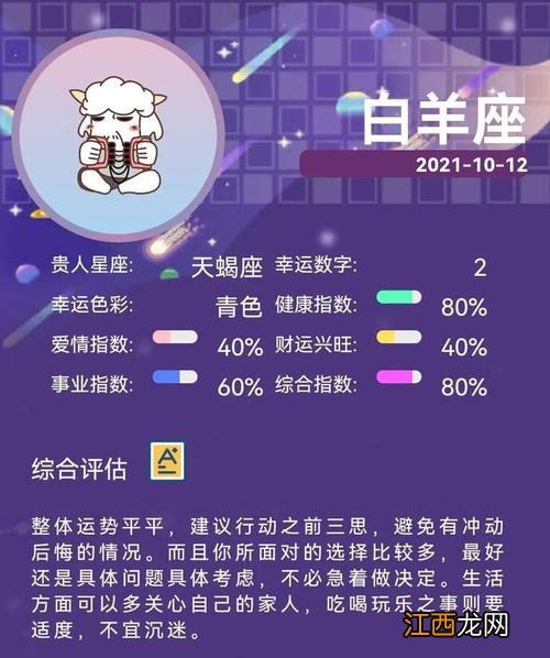 陶白白说的天秤座的绝配 陶白白星座分析天秤座,陶白白说天秤男