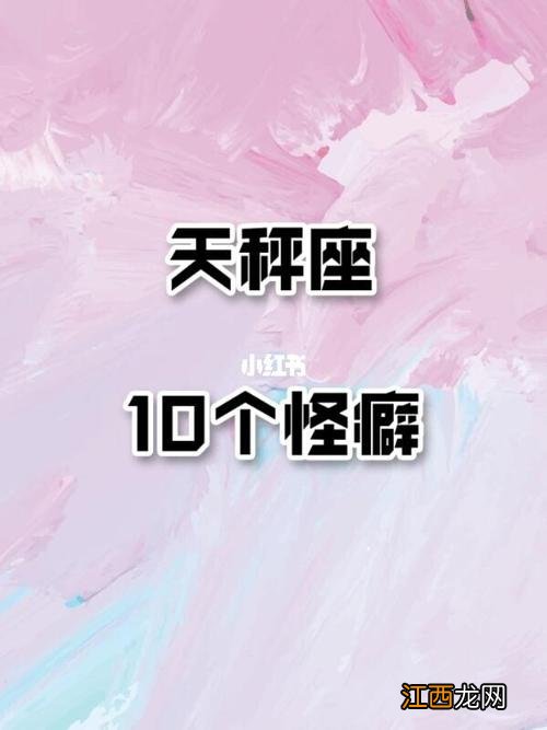 射手座11月26日出生性格 10月21日是什么样的天秤，10月21日是什么星座的啊