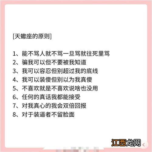 天蝎座女最贱的缺点 典型天蝎座的性格特点，天蝎座最详细的性格