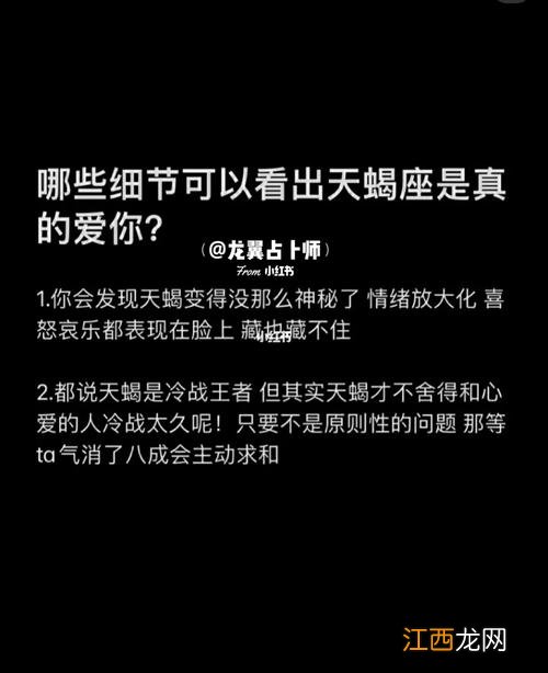 天蝎女喜欢上你的征兆 天蝎座笑了你就危险了，天蝎座真生气了的表现