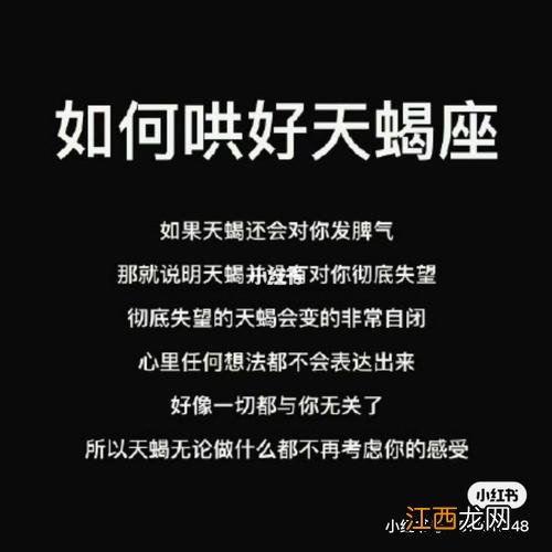 天蝎座想追你的表现 如何和天蝎座相处，和天蝎座相处秘诀