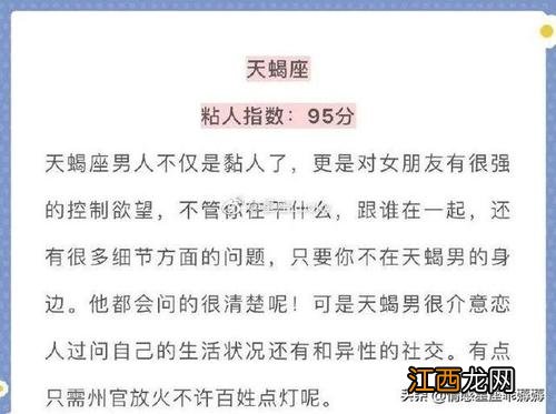 天蝎男发脾气很吓人 天蝎男只会对谁发脾气，天蝎男只跟爱的人发脾气吗