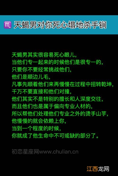 天蝎男主动表白可信度 天蝎男喜欢的聊天方式，天蝎男聊天老是发表情