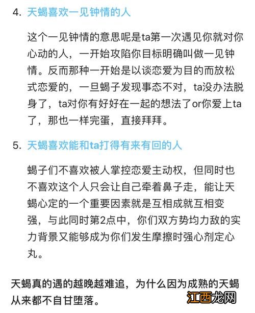 天蝎男爱你入骨的表现 天蝎男对女人的身材要求，天蝎男出轨后还爱妻子吗