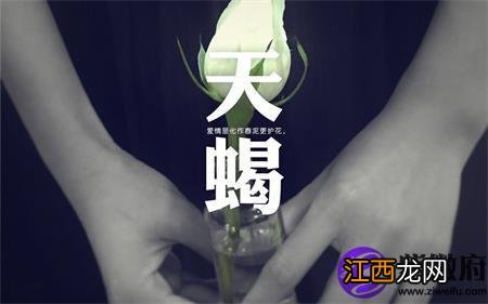 天蝎男会骂喜欢的人吗 天蝎男最忍不了哪种撩，天蝎男喜欢的聊天方式