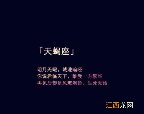 天蝎男被驯服的表现 天蝎男越喜欢你越不跟你聊天，十招教你撩天蝎男