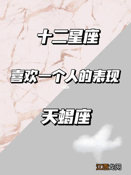 天蝎座动心的表现 天蝎男遇到心动女孩表现，天蝎男爱你入骨的表现