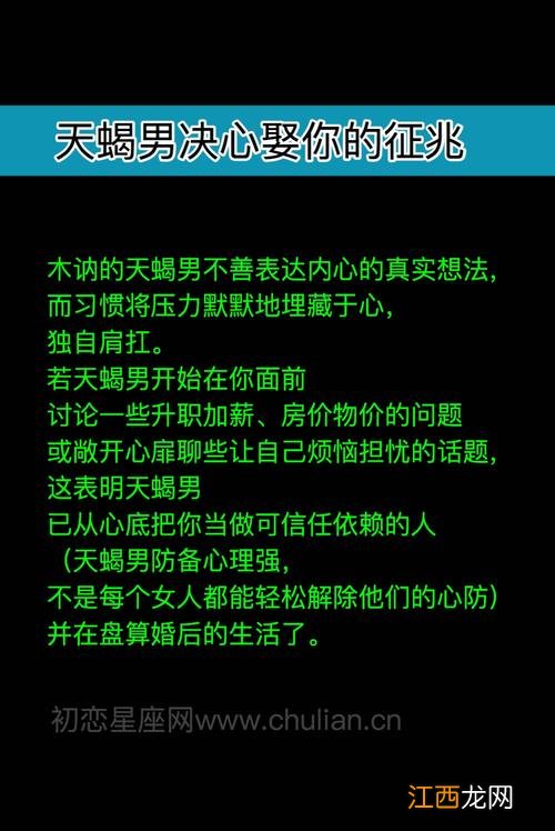 天蝎男会随便叫媳妇吗 天蝎男选老婆很现实，天蝎男出轨后还爱妻子吗