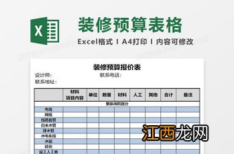 装修100平方全包需要多少钱 5万装修90平米清单，房子装修费用明细表