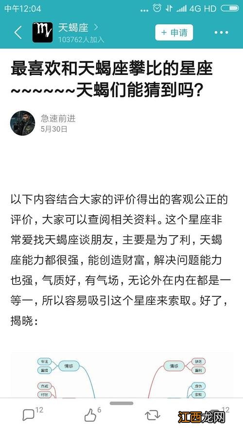 天蝎男暗恋你的征兆 与天蝎男交往的大忌，天蝎男认定一个人过程