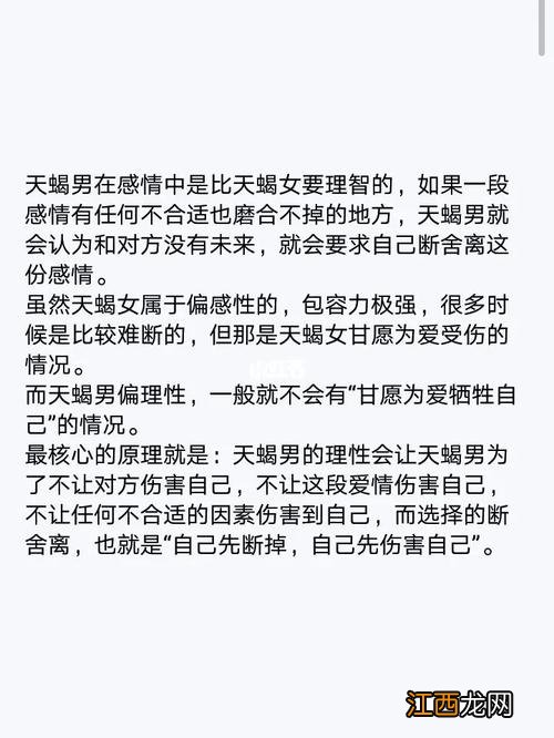 天蝎男对不熟的女生暗示 天蝎男暧昧和真心区分，天蝎男暧昧期的表现