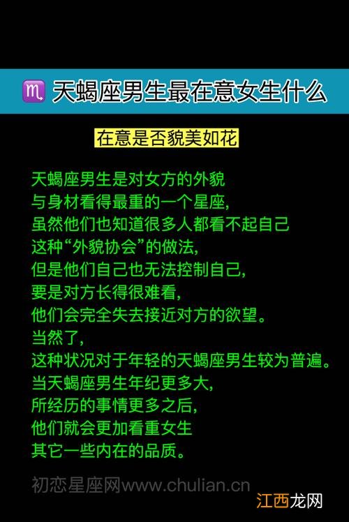 关心天蝎男他会感动吗 什么细节能感动天蝎男，天蝎男越试探就越喜欢