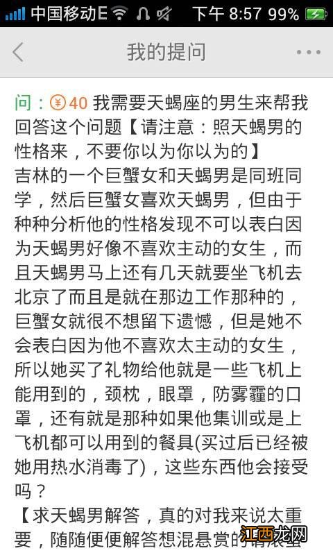 天蝎男越喜欢你越不跟你聊天 天蝎男对你没兴趣的表现，天蝎男喜欢不熟的人有什么表现