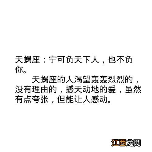 天蝎座在谁面前才会哭 能让天蝎男哭的女人，天蝎男动情后的疯狂表现