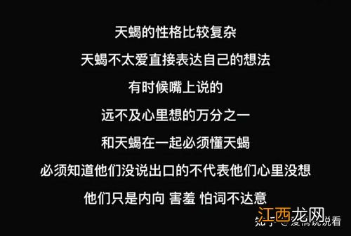 天蝎男对一个姑娘害羞 天蝎男喜欢你的小动作，天蝎男聊天喜欢你的暗示