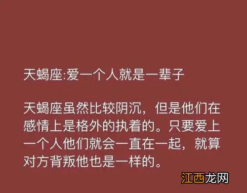 试探天蝎男是否喜欢你 天蝎男看上的人一定要得到吗，天蝎男直勾勾的盯着你