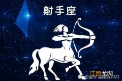 陶白白深度解析射手座女 射手座内向性格的人，一般男人养不起的星座女