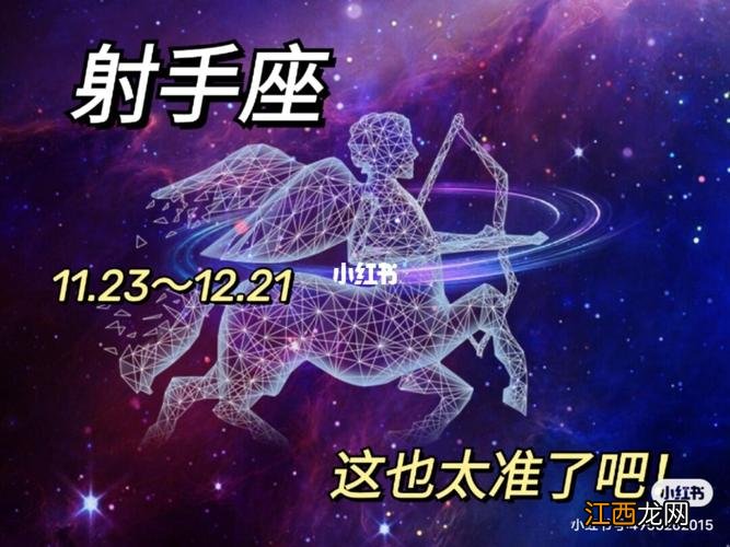 12星座脑子最好的星座 射手座十大优点，射手座就是废物