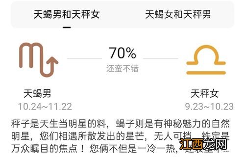 为什么天蝎搞不定天秤 天蝎座男和天秤座女配吗，天蝎男喜欢你最明显的表现