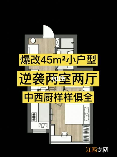 二室一厅60平米装修案例 60平米二房一厅装修效果图，50平米老房改造装修