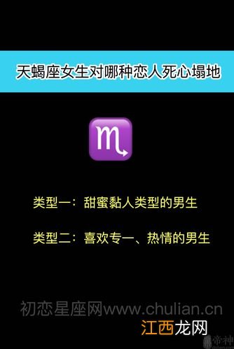 天蝎男能接受平胸吗 天蝎男会喜欢胸小的女生，天蝎男说你胸小是什么意思