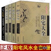 风水书籍排行榜前十名有哪些 中国最有名的风水书籍，地理风水书籍古书旧书