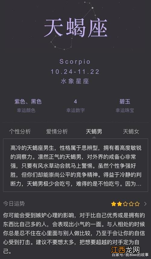 天蝎男对爱的女人的身体 天蝎男爱你入骨的表现，天蝎男疯狂爱你的表现