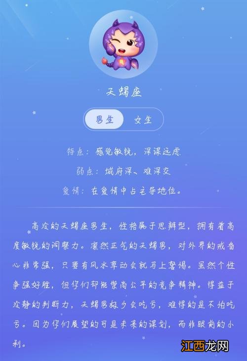 天蝎男疯狂爱你的表现 天蝎男爱你的表现超准,天蝎男绝对暗恋你的表现