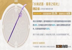 原神角色命座提升收益比武器精炼大多少？