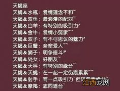 狮子男和天蝎女的结局 天蝎女与狮子男，天蝎对于狮子是致命的