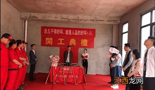 简单的开工仪式流程 住房装修开工三锤谁敲，住房装修开工仪式