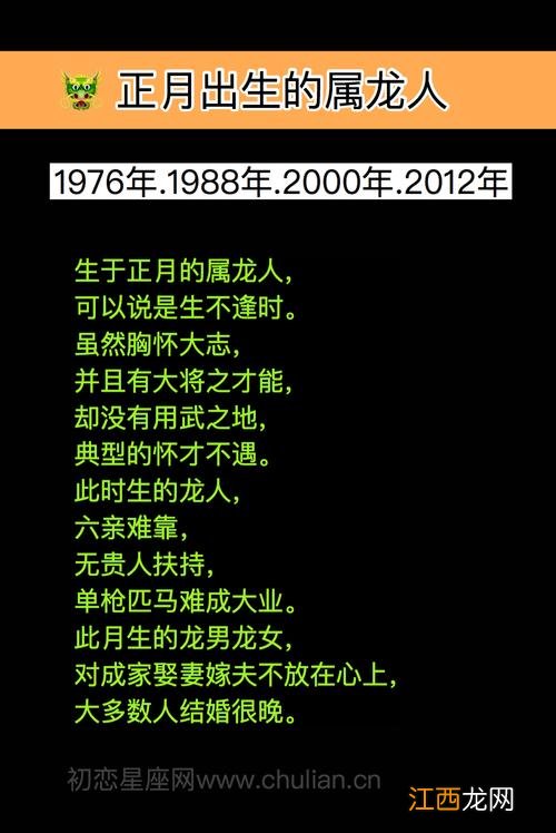 88年属龙什么时候有灾 属龙最难熬是哪年，属龙的哪天出生最苦