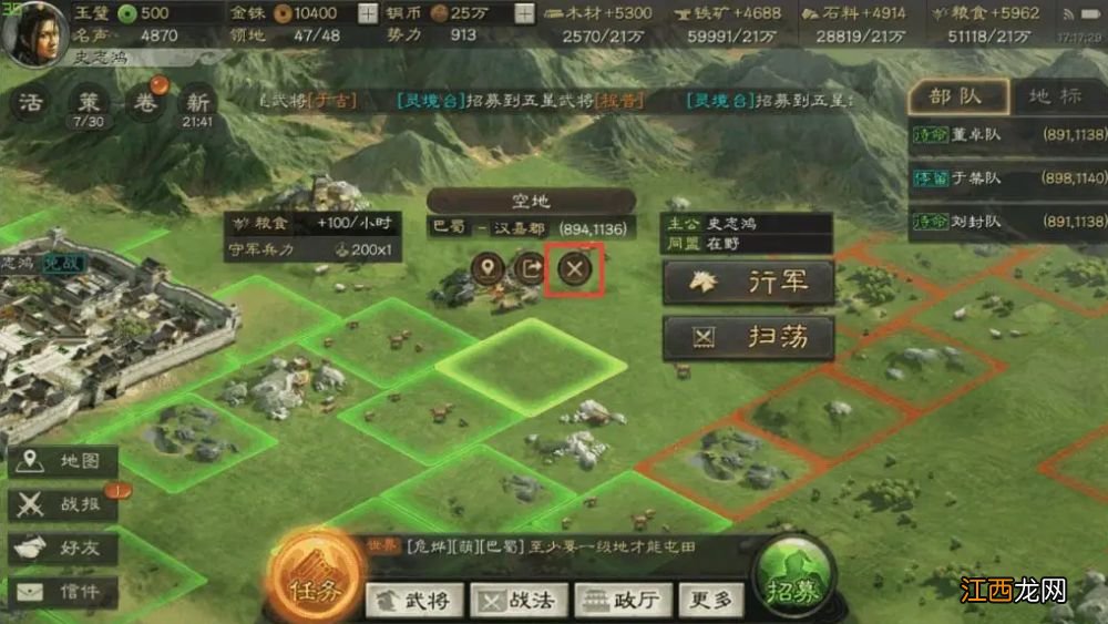 三国志战略版中武将如何快速升级?