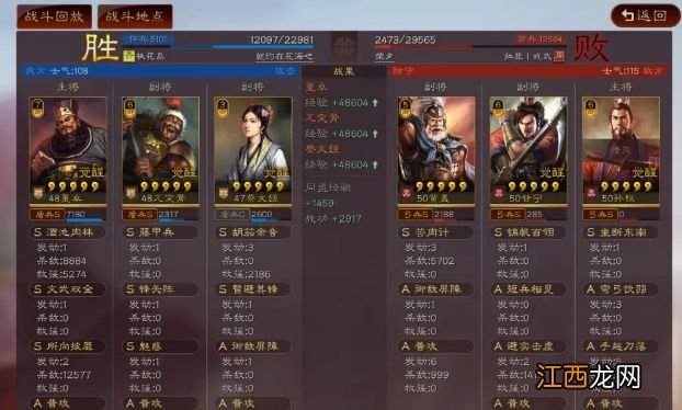 三国志战略版中武将如何快速升级?