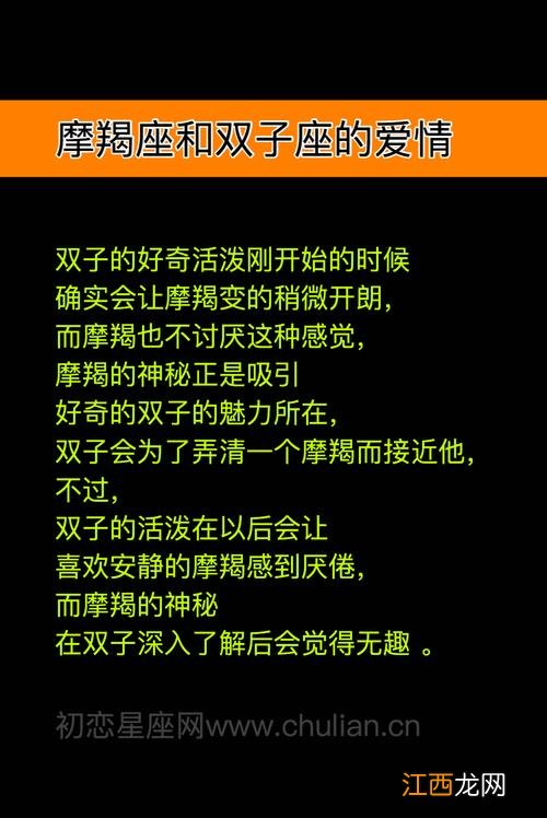 为什么说摩羯死于双子 摩羯和双子谁虐谁，双子男为什么很爱摩羯女