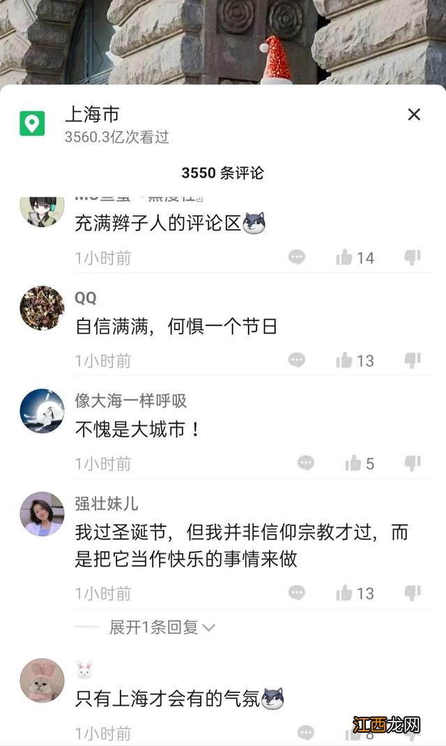 为什么喜欢圣诞节,为什么喜欢过圣诞节,点赞加关注收藏