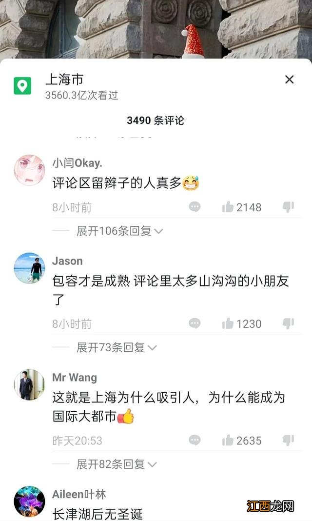 为什么喜欢圣诞节,为什么喜欢过圣诞节,点赞加关注收藏