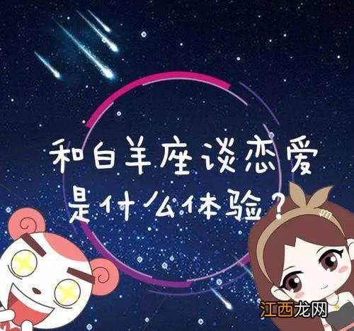 白羊男生气闹情绪多久 怎么追白羊男生，撩白羊男的十大技能