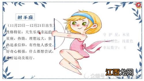 典型的射手座女生性格 射手座女生十大特点，射手座女生和什么座最配