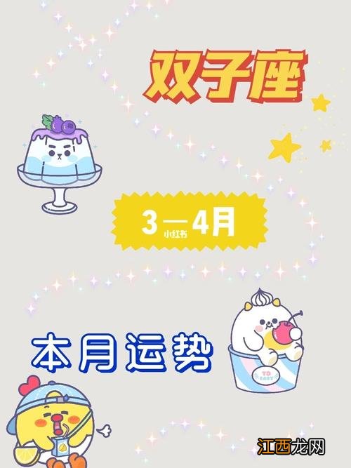 水瓶星座本月运势 双子座本月运势，双子座今日运势查询