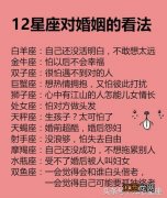 射手座最依赖的星座 射手座对待朋友的态度，白羊座对待爱情的态度