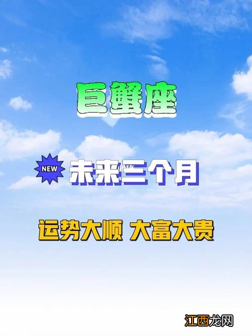 巨蟹座打麻将要坐什么方位 巨蟹座今日打麻将财运2018，巨蟹座一生有几次婚姻