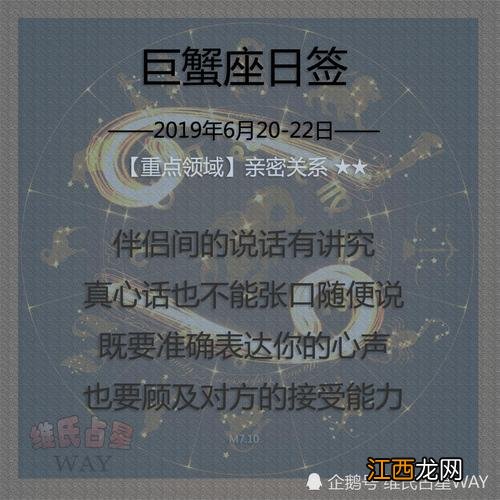 巨蟹座打麻将要坐什么方位 巨蟹座今日打麻将财运2018，巨蟹座一生有几次婚姻