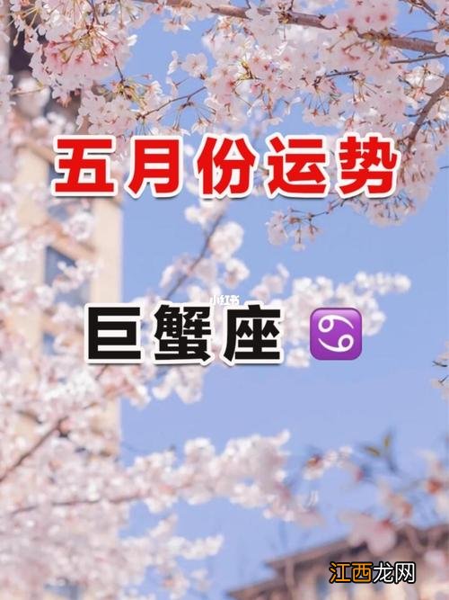 双子座今日运势大全 巨蟹座今日运势美国神婆星座网，巨蟹座2022年的每月运势如何